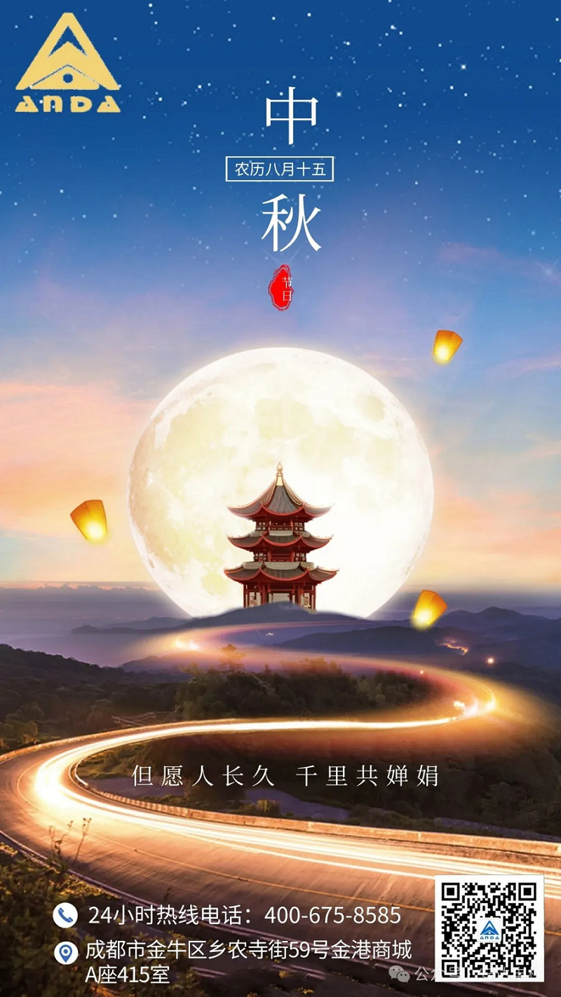 月圆中秋｜糖果派对官网电梯温情守护，，，，，，让爱回家无阻 - 新闻资讯 - 成都电梯装置维修-成都电梯更新刷新-糖果派对官网