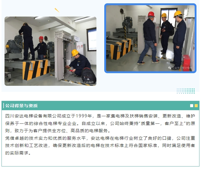乐山天和苑旧梯换新项目圆满乐成，，，，四川糖果派对官网电梯展现专业实力 - 新闻资讯 - 成都电梯装置维修-成都电梯更新刷新-糖果派对官网