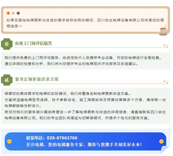 乐山天和苑旧梯换新项目圆满乐成，，，，四川糖果派对官网电梯展现专业实力 - 新闻资讯 - 成都电梯装置维修-成都电梯更新刷新-糖果派对官网