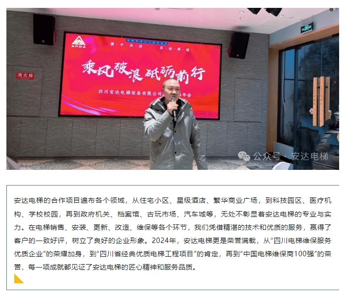 糖果派对官网电梯2024：锐意进取，，，，，，誊写年度卓越篇章 - 新闻资讯 - 成都电梯装置维修-成都电梯更新刷新-糖果派对官网