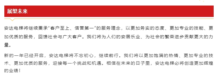糖果派对官网电梯2024：锐意进取，，，，，，誊写年度卓越篇章 - 新闻资讯 - 成都电梯装置维修-成都电梯更新刷新-糖果派对官网