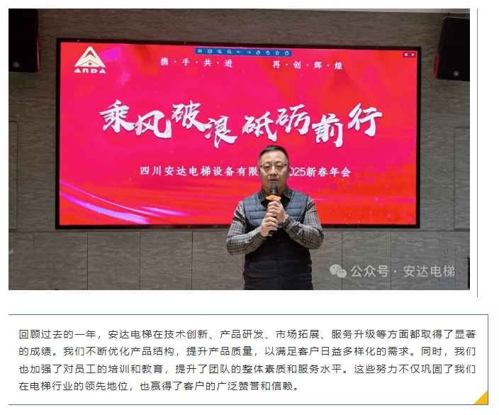 糖果派对官网电梯2024：锐意进取，，，，，，誊写年度卓越篇章 - 新闻资讯 - 成都电梯装置维修-成都电梯更新刷新-糖果派对官网