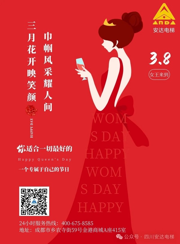 铿锵玫瑰绽光线&middot;糖果派对官网电梯致敬女性实力 - 新闻资讯 - 成都电梯装置维修-成都电梯更新刷新-糖果派对官网