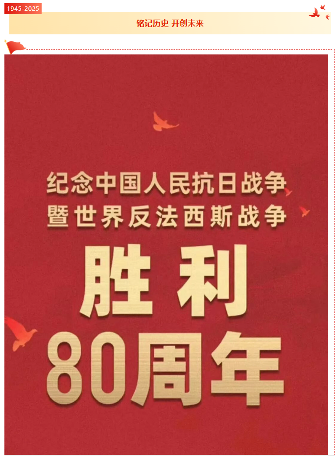 铭刻历史伟业 砥砺糖果派对官网精神 糖果派对官网组织寓目抗战胜利80周年阅兵活动 - 新闻资讯 - 成都电梯装置维修-成都电梯更新刷新-糖果派对官网