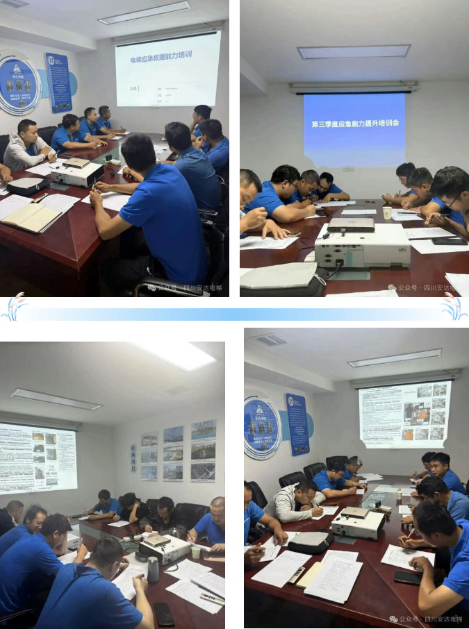 以专业赋能清静，，，，以培训驱动服务升级丨糖果派对官网电梯第三季度应急能力提升培训会圆满落幕 - 新闻资讯 - 成都电梯装置维修-成都电梯更新刷新-糖果派对官网