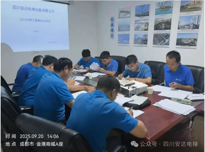 以专业赋能清静，，，，以培训驱动服务升级丨糖果派对官网电梯第三季度应急能力提升培训会圆满落幕 - 新闻资讯 - 成都电梯装置维修-成都电梯更新刷新-糖果派对官网