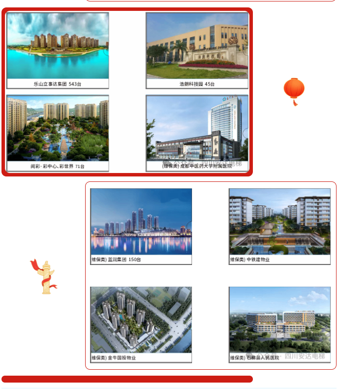 双节同庆，，，，盛世团圆 | 糖果派对官网电梯恭祝各人节日快乐 - 新闻资讯 - 成都电梯装置维修-成都电梯更新刷新-糖果派对官网