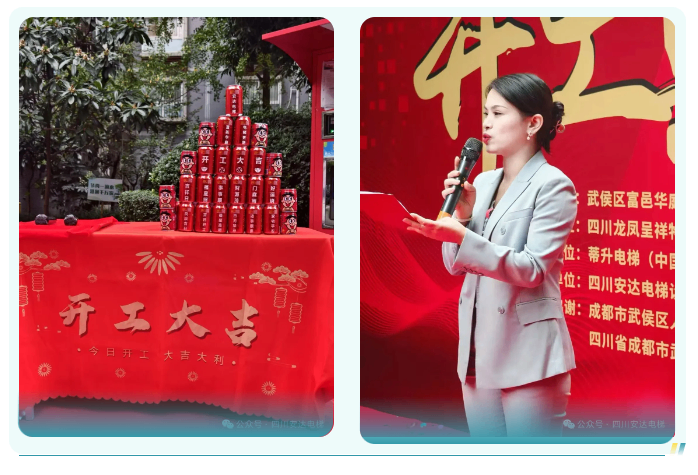 开工大吉！富邑华庭电梯更新项目正式启动 - 新闻资讯 - 成都电梯装置维修-成都电梯更新刷新-糖果派对官网