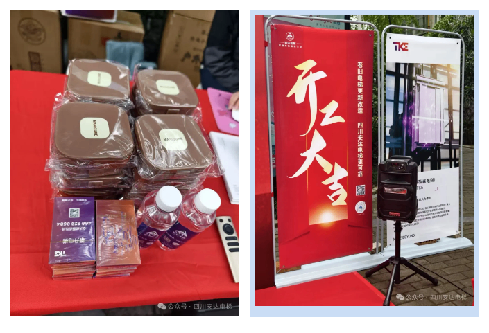 开工大吉！富邑华庭电梯更新项目正式启动 - 新闻资讯 - 成都电梯装置维修-成都电梯更新刷新-糖果派对官网